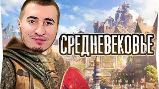 ОСТАТЬСЯ В ЖИВЫХ #11 - СРЕДНЕВЕКОВЬЕ! Блади, Левша и ДР. (Игра Бункер)