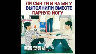 ЛИ СЫН ГИ И ЧА ЫН У