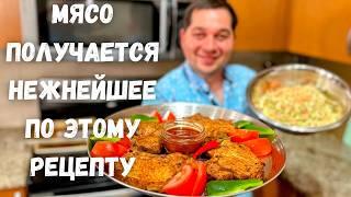 Как правильно пожарить мясо. Вкусная Свинина на сковороде получается очень нежная по этому рецепту!!