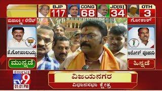 Karnataka Bypoll Result 2019: Anand Singh Reacts On His Victory In Vijayanagar By-polls