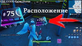 Fortnite Криптография #75 Плата- Можно найти в ангаре аэропорта