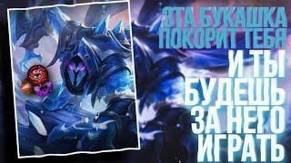 ГАЙД НА ХЕЛКАРТА | КАК ИГРАТЬ ЗА ХЕЛКАРТА | ХЕЛКАРТ В MOBILE LEGENDS