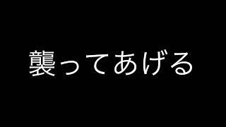 【ASMR】Sっ気年上彼氏がちゅーしながら襲ってくる