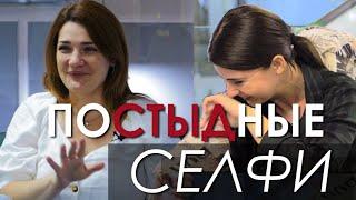 НЕ ХАЛЯВЩИЦА/ Ирина МИРНАЯ о #блогерах, #силиконе и постыдных #селфи //ТЕМА