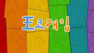 [케인 방송 도네용] 케경호에 1박2일 자막을 넣어보았다