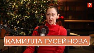 #4 Камилла Гусейнова - об успехе, мотивации и любви к балету