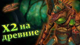 Открытие 200+ древних осколков под х2 | В поисках ловца | TWF BROOTHERHOOD | RAID: Shadow Legends