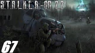 #067. Прохождение. S.T.A.L.K.E.R. Народная Cолянка+ОП 2.2. Тайник Кости В Х10 и встреча с Блейндом.