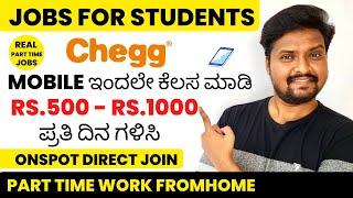 Real Part Time Jobs For Students, Housewife | Work From Home Job | Chegg Hiring Jobs