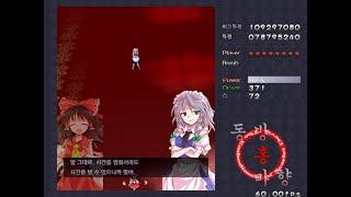 Touhou 6 the Embodiment of Scarlet Devil Normal Reimu B