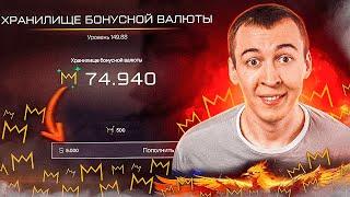 ВАРБАКСЫ в ОБМЕН на КОРОНЫ и ДЕТАЛИ в WARFACE