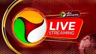 LIVE: Puthiyathalaimurai News | IPL Auction 2025 | TVK Vijay  | ADMK | Janaki Ramachandran | PTT