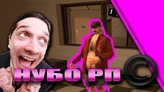 КАК НЕ ПОЛУЧИТЬ ЛИДЕРКУ ЗА 5 МИНУТ? - НУБО РП #1 (GTA SAMP)