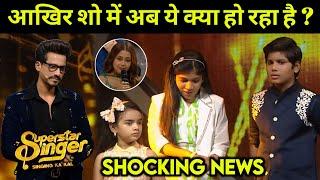 Shocking News of Superstar Singer Season 3 Today Episode | ये क्या हुआ ? | Superstar Singer 3