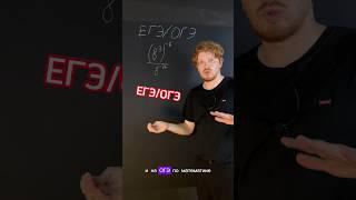 Это пригодится на ЕГЭ и ОГЭ по математике #математика #математикаогэ #математикаегэ #школа