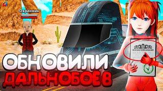 ДАЛЬНОБОЙЩИКОВ ОБНОВИЛИ - ARIZONA RP! ИМБОВЫЙ ЗАРАБОТОК ПОСЛЕ ОБНОВЫ в GTA SAMP