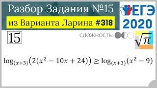 Разбор Задачи №15 из Варианта Ларина №318