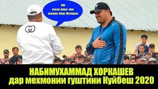 Набимухаммад Хоркашев дар мехмонии гуштини Куйбеш 2020