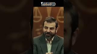 قاضی رو تو دادگاه با اسم کوچیک صدا میزنه #shorts