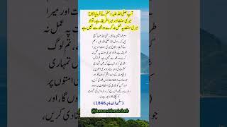 ||hadith in urd ||islamic motivational Quotes||#ramadan #shorts #viral