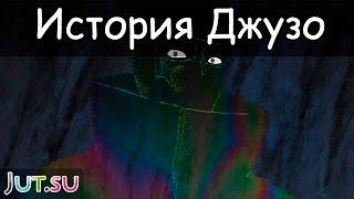 История Джузо Бивы от Школы техник Наруто