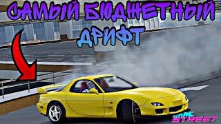 CarX StreetСАМЫЙ БЮДЖЕТНЫЙ ТЮНИНГ RX-7 ДЛЯ ДРИФТАСКОЛЬКО НУЖНО СЕРЕБРА ДЛЯ ТОП 1 НА КАЖДОЙ ТРАССЕ?