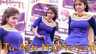 हरियाणवी New Dance | तू आती ना मरजानी सूखा टाइम देदे सै | Manvi Bhardwaj Dance 2022 | Keshu Haryanvi