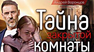 Тайна закрытой комнаты