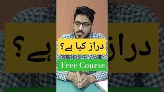 What is Daraz? Daraz Free Course-⭕️ #shorts #darazcourse #viral