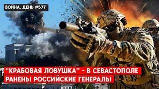 ВСУ прорвали оборону РФ в Вербовом. Взрывы в Крыму. Авдеевка под обстрелом