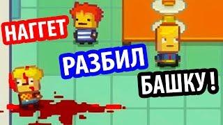 НАГГЕТ РАЗБИЛ СЕБЕ БАШКУ ! - Kindergarten 2 Прохождение На Русском - #10