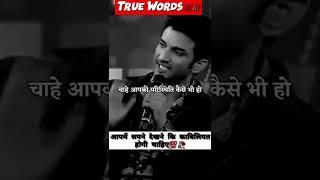 आपमें सपने देखने की काबिलियत होनी चाहिये  sushant singh rajput motivational speech,#shorts #upsc