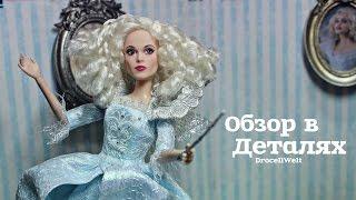 Обзор в деталях ~ Фея Крестная (Disney Store)