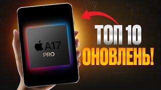 Новий iPad mini 7  2024– що варто знати?