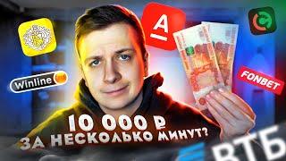 КАК ЗАРАБОТАТЬ 10000₽ ЗА НЕСКОЛЬКО МИНУТ?! (не кликбейт)