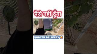 Porter delivery Coustmer is not ready to pay  | #porterdelivery #porter #shorts #short