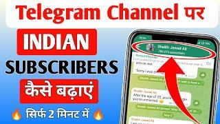Telegram Channel Subscribers Quickly Increase | How To Increase Telegram Subscribers 