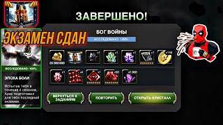 Эпоха Боли на 100% | Открытие Кристаллов | Марвел Битва Чемпионов | MCOC | МБЧ