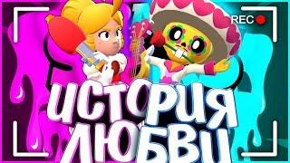 ИСТОРИЯ ЛЮБВИ ПОКО И ПАЙПЕР l ПАЙПЕР ПРЕДАЛА ПОКО??? l Истории Brawl Stars