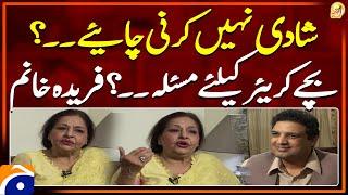 Shaadi Nahi Karni Chaiye - Farida Khanum | Aik DIn Geo Kay Sath | Suhail Warraich | Geo News