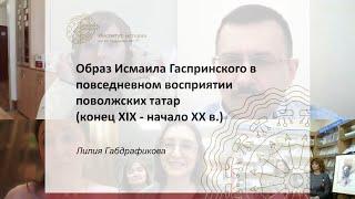 Исмаил Гаспринский и татарская культура