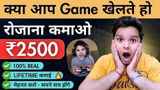 Game Blog से कमाओ ₹90,000 महीना 