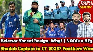 Shadab Captain in CT 2025? Panthers Won Final | Selector Yousuf Resign | 3 ODIs vs Afg | SL in WTC