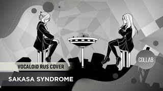 Sakasa Syndrome [VOCALOID RUS COVER by Cat & ElliMarshmallow]