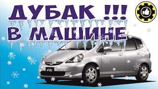 Honda Fit GD1. Не греет печка. Причина найдена! (#AvtoservisNikitin)