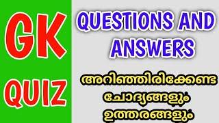 General knowledge questions and answers | GK Questions and answers in malayalam