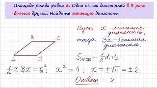 Задача 6 №27616 ЕГЭ по математике. Урок 66