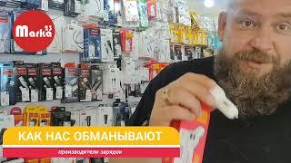 Как продавцы и производители "обманывают" покупателей всего то не говоря о маленькой детали...