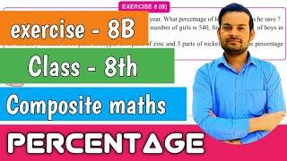 exercise 8B class 8th composite maths | percentage and it's applications @ntrsolutions