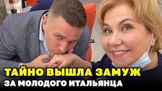 Марина Федункив тайно вышла замуж за итальянского советника президента